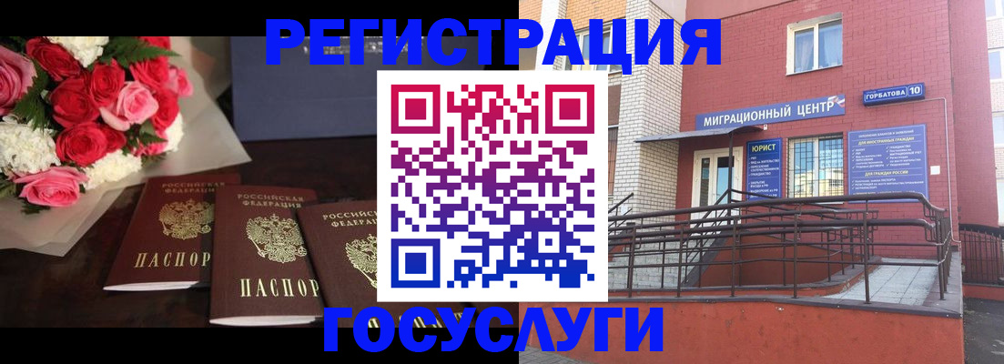 прописка регистрация в Балашихе
