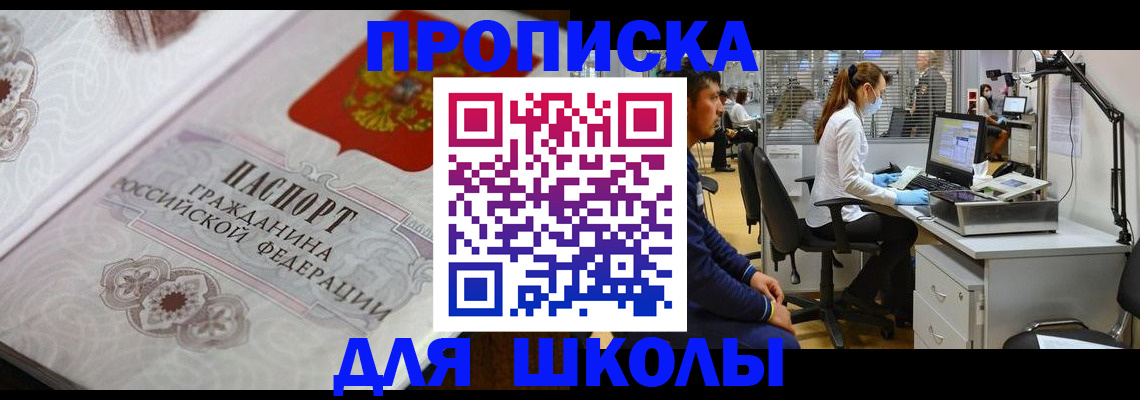 временная регистрация адрес в Балашихе
