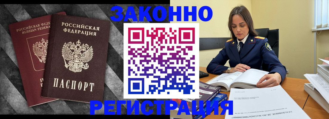 прописка ребенка в Балашихе